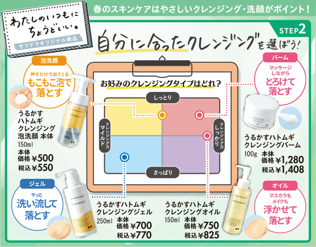 開発品2