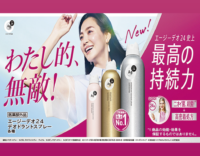 エージーデオ24