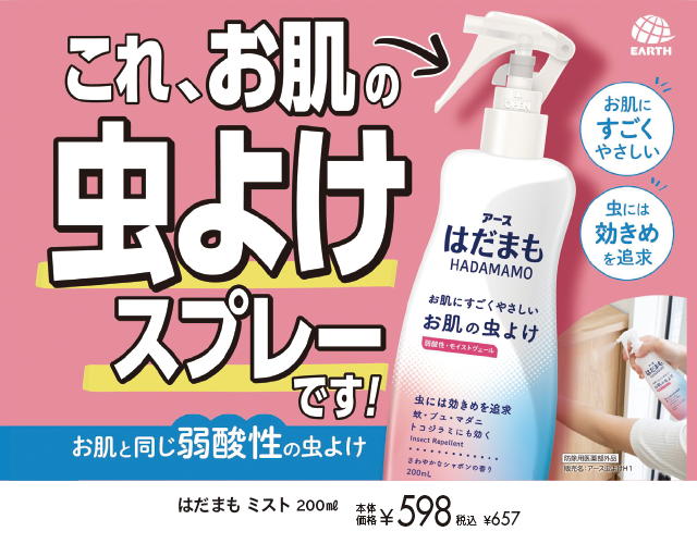 はだまも