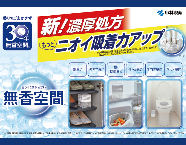 無香空間