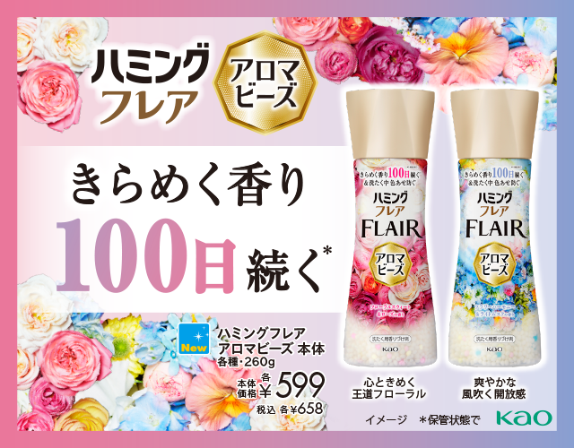 ハミングフレア