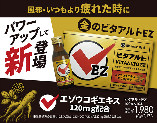 ビタアルト